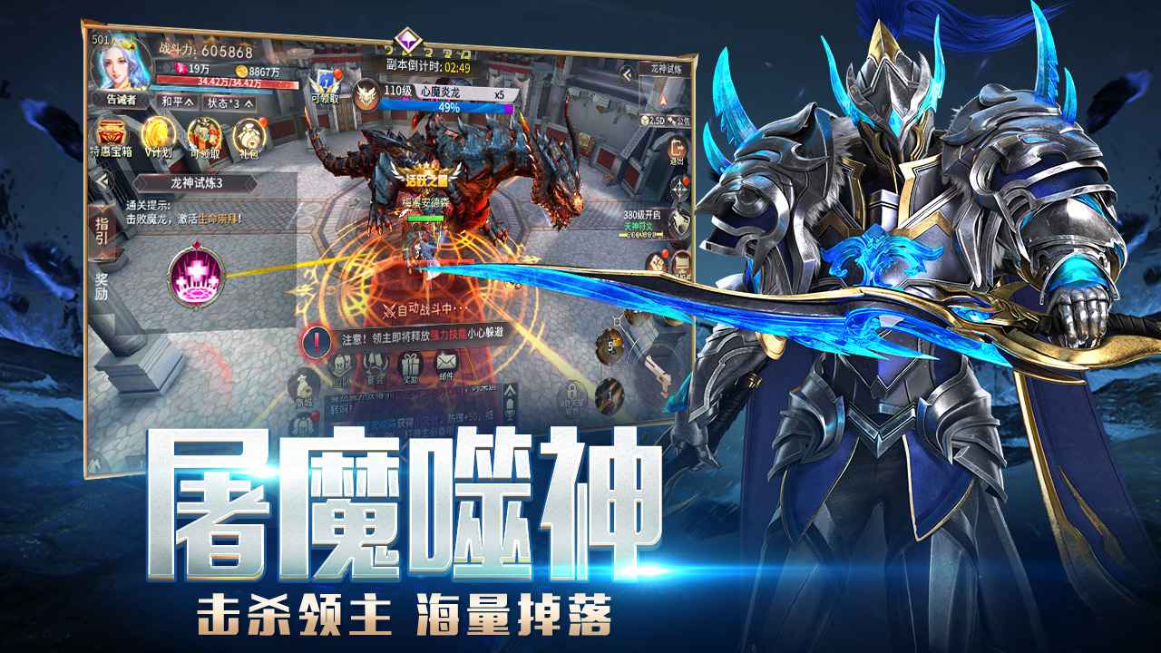 龙之法则免广告版