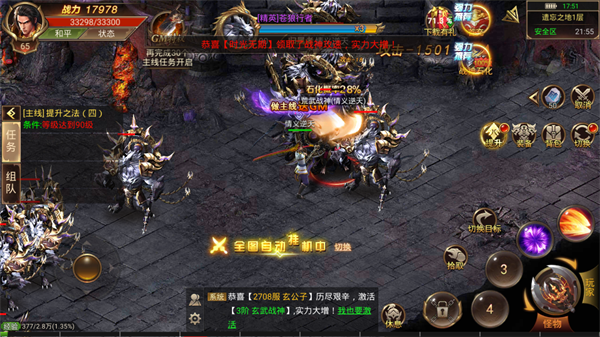 皇图超变高爆正版