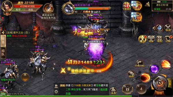 皇图超变高爆正版