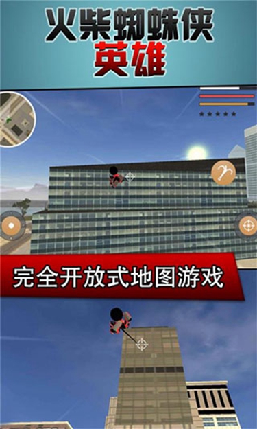 火柴人蜘蛛侠英雄2无限钻石版下载