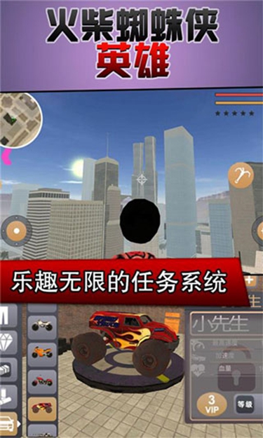 火柴人蜘蛛侠英雄2无限钻石版下载