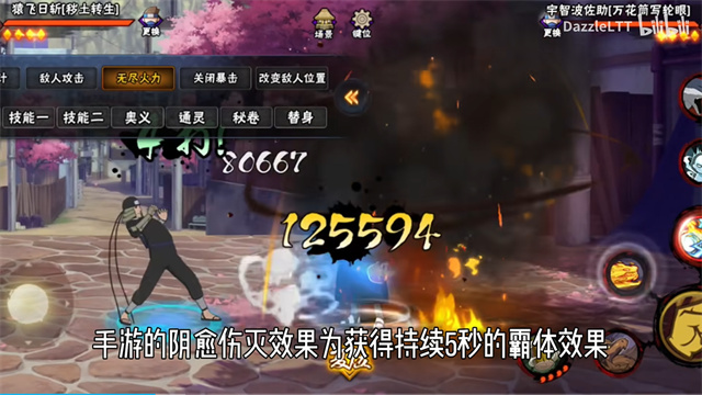 火影忍者BNO下载最新版