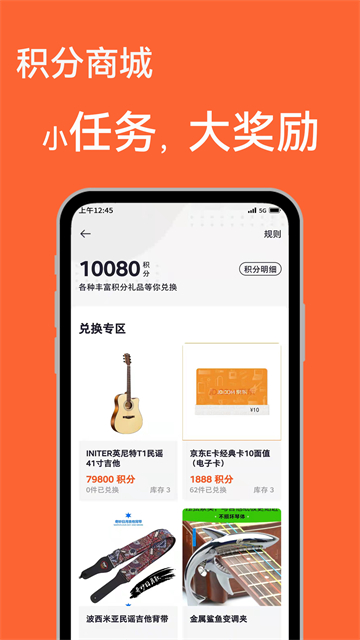 吉他自学app免费下载安装