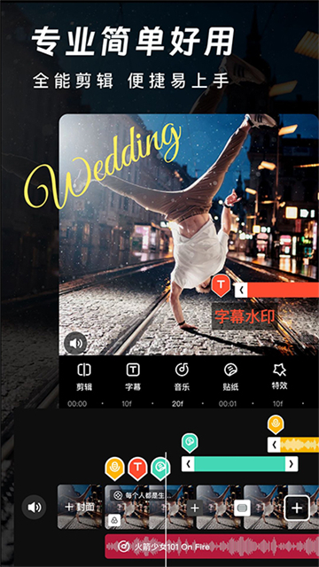 爱剪辑2025最新版