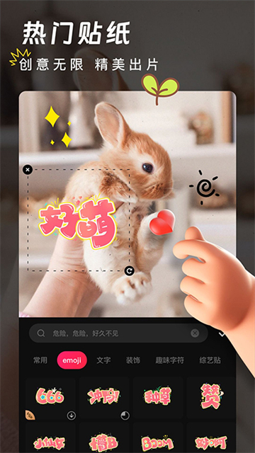 爱剪辑2025最新版