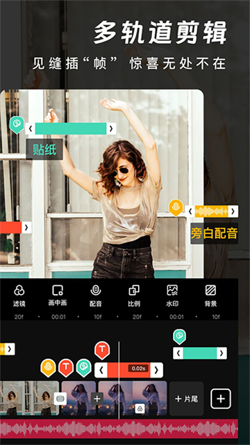 爱剪辑2025最新版