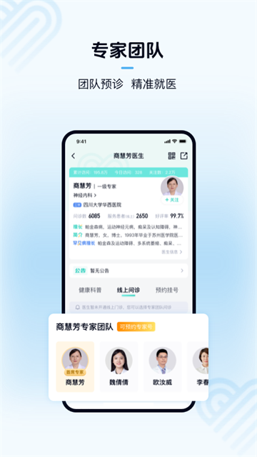 华医通最新版本