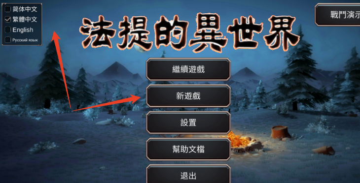 法提的异世界汉化版