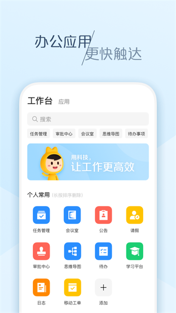 大象App