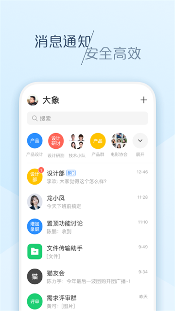 大象App
