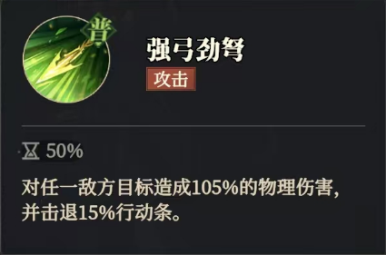 《三国志幻想大陆2:枭之歌》黄忠解析与搭配推荐