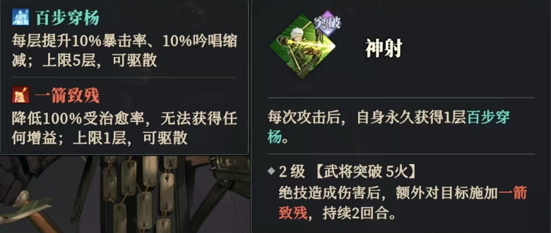 《三国志幻想大陆2:枭之歌》黄忠解析与搭配推荐