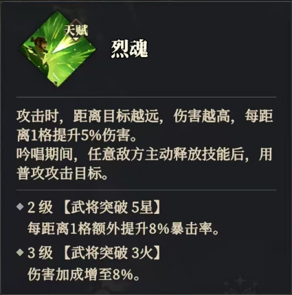 《三国志幻想大陆2:枭之歌》黄忠解析与搭配推荐