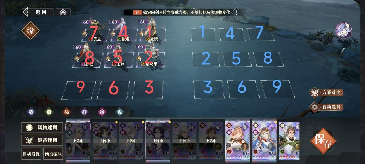 《三国志幻想大陆2:枭之歌》黄忠解析与搭配推荐