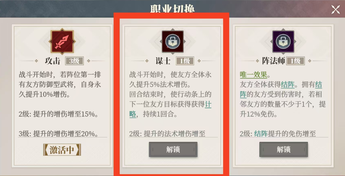 《三国志幻想大陆2:枭之歌》黄忠解析与搭配推荐