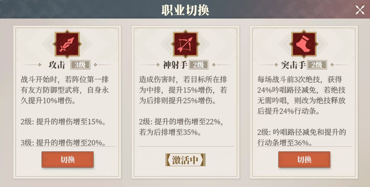 《三国志幻想大陆2:枭之歌》黄忠解析与搭配推荐