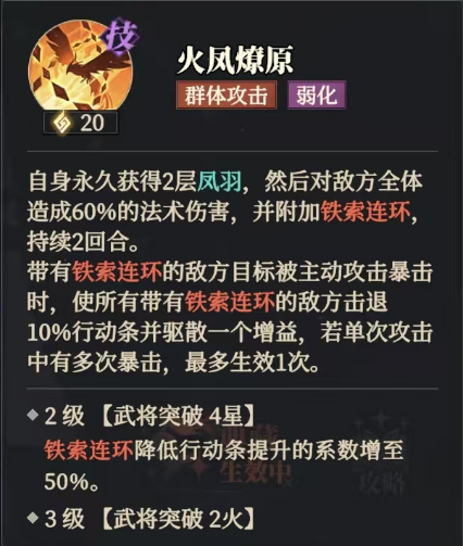 《三国志幻想大陆2:枭之歌》黄忠解析与搭配推荐