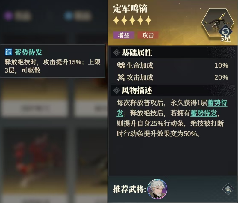 《三国志幻想大陆2:枭之歌》黄忠解析与搭配推荐