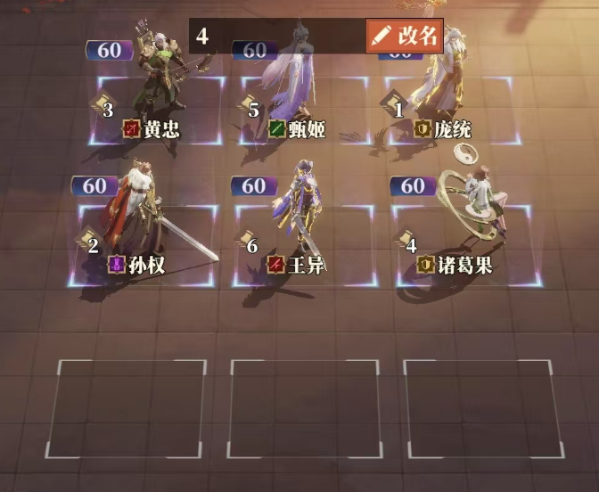 《三国志幻想大陆2:枭之歌》黄忠解析与搭配推荐