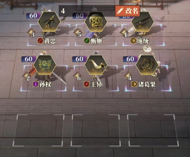 《三国志幻想大陆2:枭之歌》黄忠解析与搭配推荐