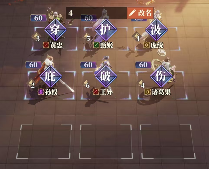 《三国志幻想大陆2:枭之歌》黄忠解析与搭配推荐