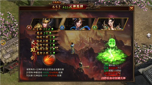 永恒传奇最新版