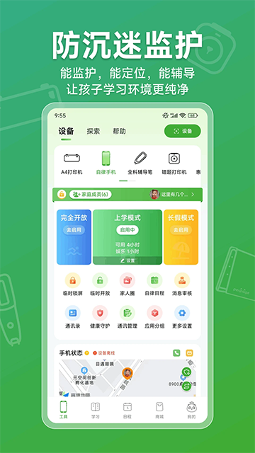 爱立熊app