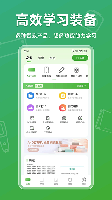 爱立熊app