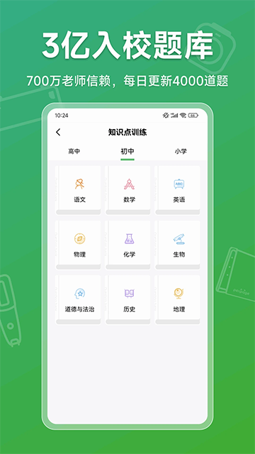 爱立熊app