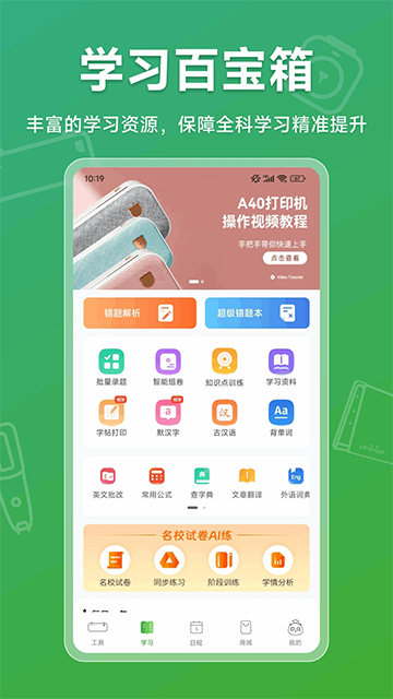 爱立熊app