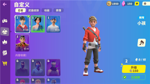 忍者派对国际服