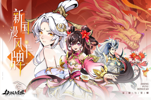 征服与荣耀无限古玉版