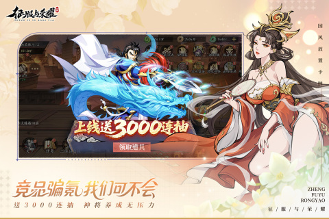 征服与荣耀无限古玉版