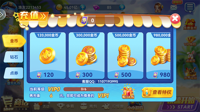 指心捕鱼手机版