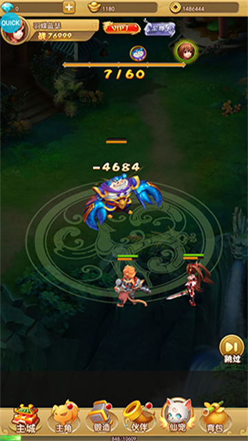 汉风西游ol安卓版