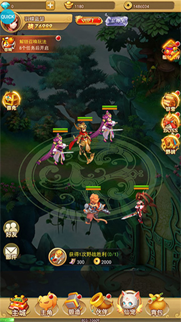 汉风西游ol安卓版