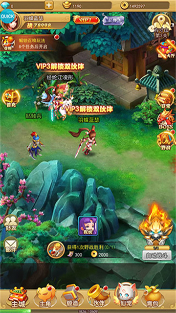 汉风西游ol安卓版