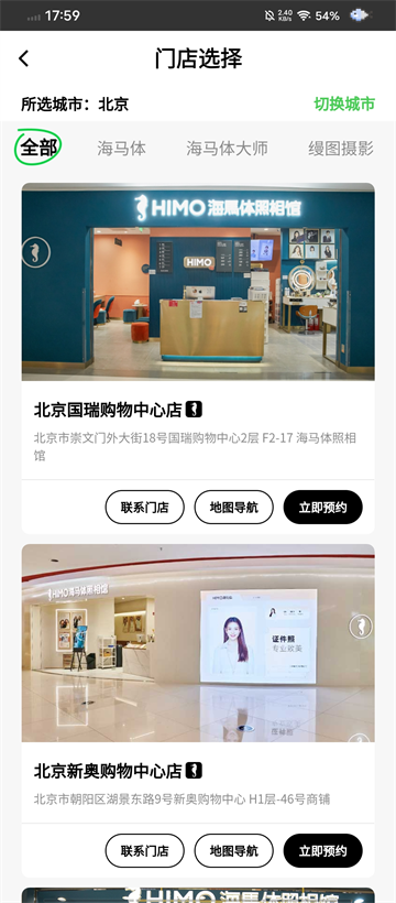 海马体照相馆app下载