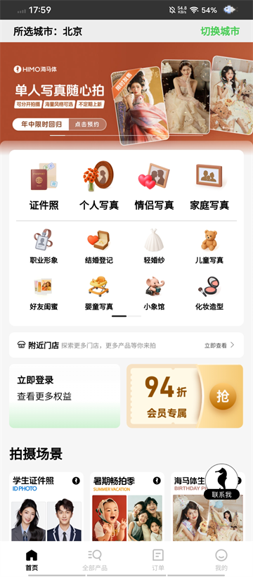 海马体照相馆app下载