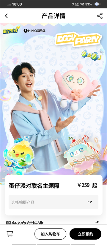 海马体照相馆app下载