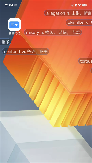 弹幕记忆专业版