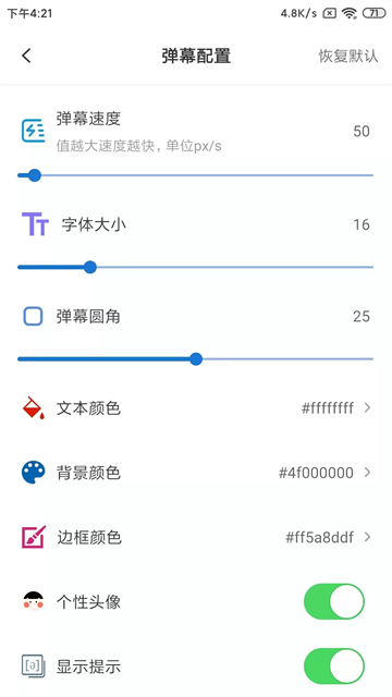 弹幕记忆专业版