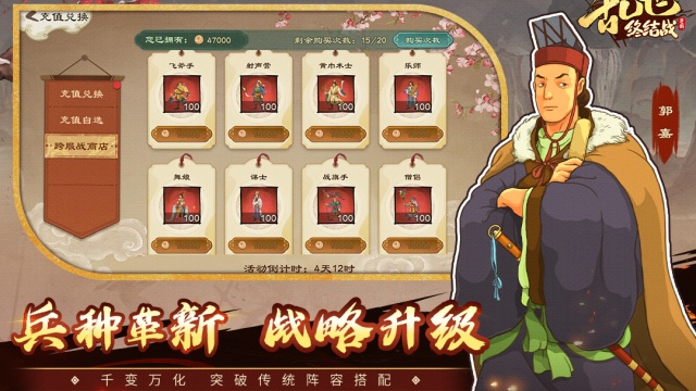 乱世终结战无限元宝版