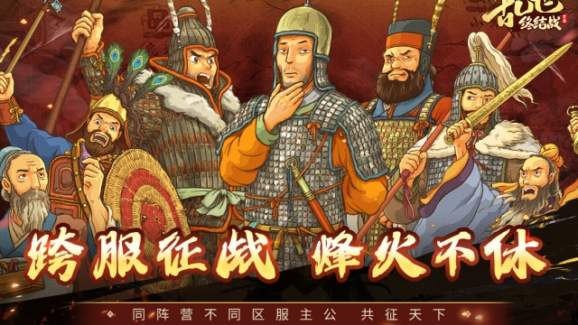 乱世终结战无限元宝版