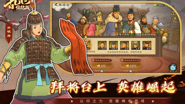 乱世终结战无限元宝版