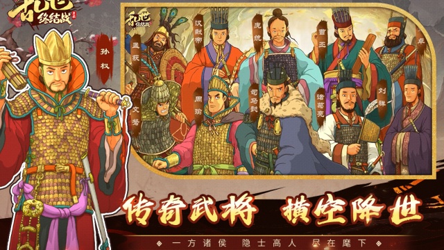 乱世终结战无限元宝版