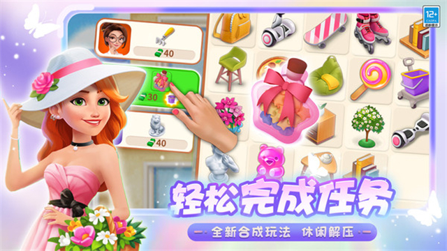 欢乐消除开心假日无限金币版