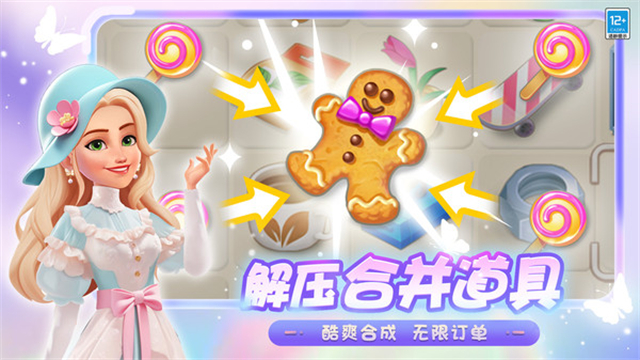 欢乐消除开心假日无限金币版