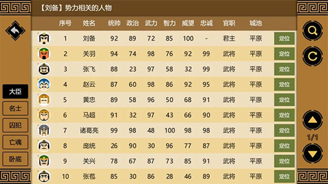 三国时代3下载苹果手机版