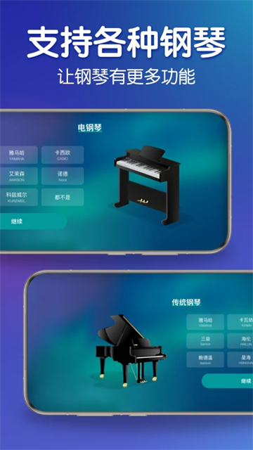 来音钢琴破解版永久vip